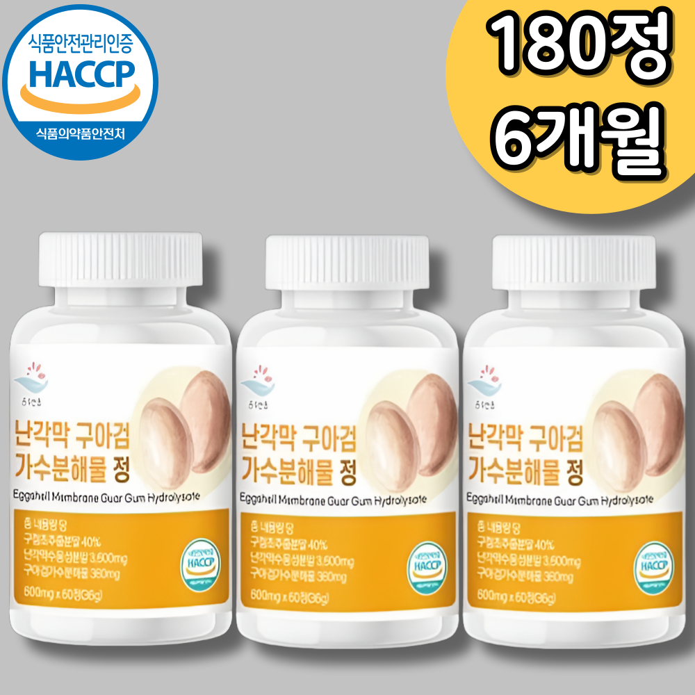 <b>순수한줌</b> 난각막 구아검 가수분해물 정 600mg x 180정 6개월