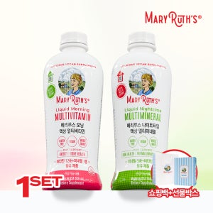 메리루스 모닝 액상 멀티비타민&나이트타임 액상 멀티미네랄 1set