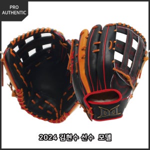다비드 PA HS(BK/TN)24 김현수 선수 모델 외야 글러브 우투/좌투