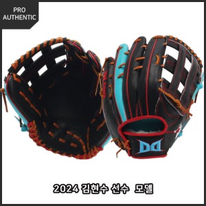 다비드 PA HS(BK/SB)24김현수 선수 모델 외야 글러브 우투/좌투