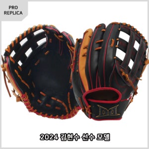 다비드 PR HS(BK/TN)24 김현수 선수 모델 외야 글러브 우투/좌투