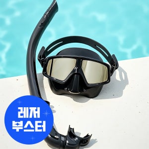 이츠라이프 UV 프리다이빙 마스크 스노클링 수영 장비 접는 스노클 세트 물놀이 물안경 성인