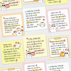 꼬모멜로소 사각 손글씨 배달 리뷰 스티커 써비스 감사 01 꼼꼼리뷰