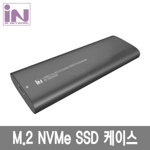 [IN-NETWORK] M.2 SSD(NVMe) to USB3.1 C타입 툴리스 외장 케이스 IN-SSDM2E INV152