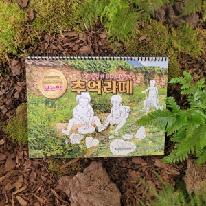 메모리테라피연구소 컬러링북 추억라떼 사진배경컬러링북 치매예방 경도인지장애 어르신 색칠공부