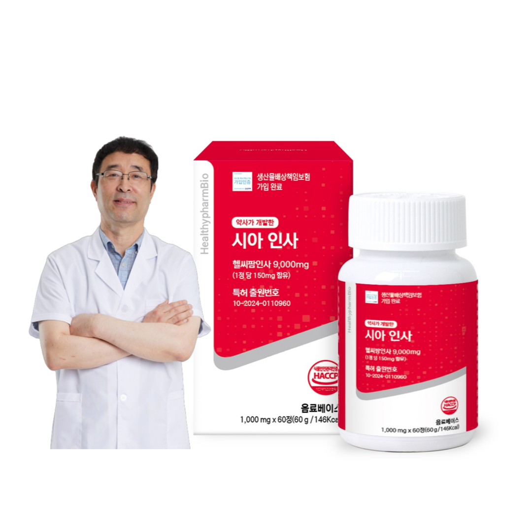약사가 개발한 치아건강 영양제 시아인사