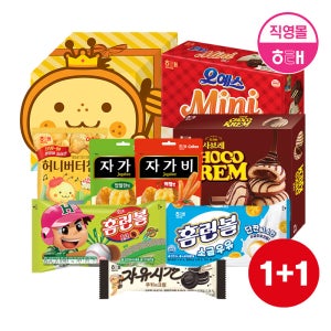 해태 단짠단짠 과자 선물세트 (총 8종 X 2개)