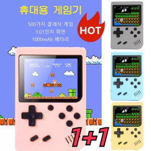 휴대용 레트로 미니 오락실 게임기 추억의게임 500게임 두더지게임기