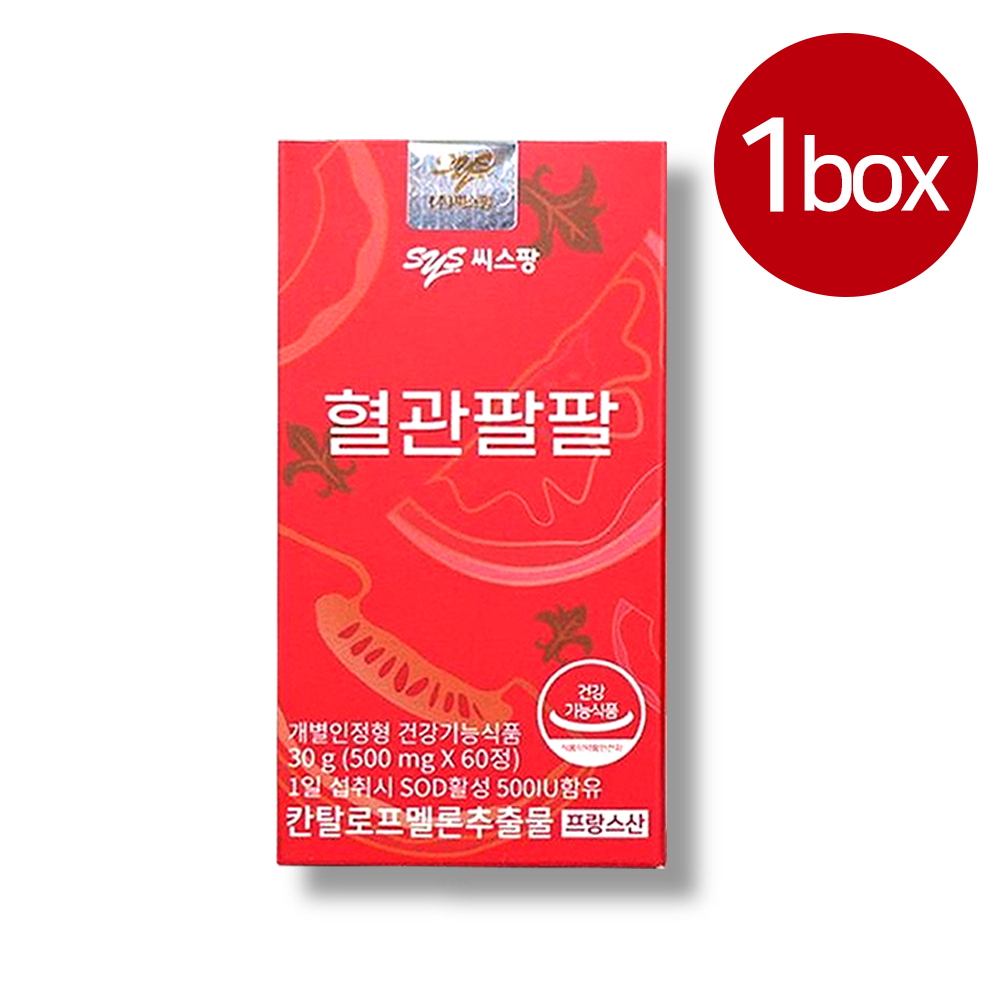 <b>씨스팡</b> 혈관팔팔 칸탈로프멜론SOD 500mg x 60정 x 1박스