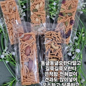 수제 까불이 오란다 52개입 강정 정과 견과바 옛날과자 답례품 새해 명절 선물세트