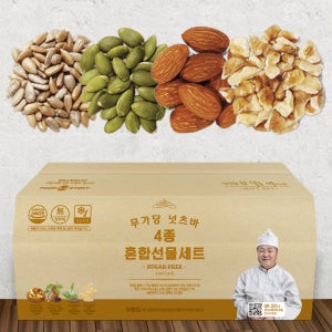 저당 넛츠바 4종 혼합 선물세트(30봉) 아침식사대용 당뇨 간식 에너지바 견과류바