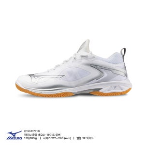 미즈노 배드민턴화 웨이브 클로 네오3 와이드 화이트실버