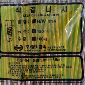 육각직결피스 육각머리 판넬피스 스크류볼트 명화 HW14 x 180 mm 1봉(100개) 황색