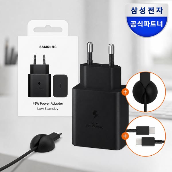 삼성 C타입 초고속 충전기 45W 갤럭시 PD PPS 충전 어댑터 블랙