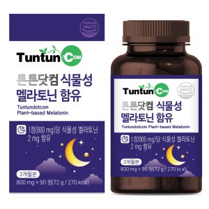 튼튼닷컴 식물성 멜라토닌 함유 (3개월분) 800 mg x 90 정 / 1정당 2 mg