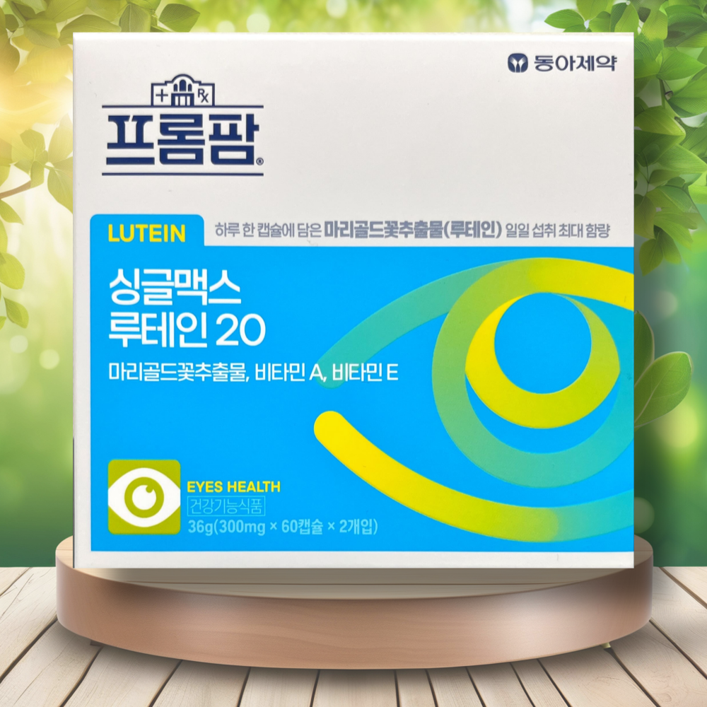 싱글맥스 루테인20