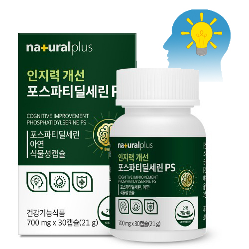 포스파디딜세린 영양제 인지력 개선 두뇌 기억력 <b>건망증</b> 순도70% 식물성원료