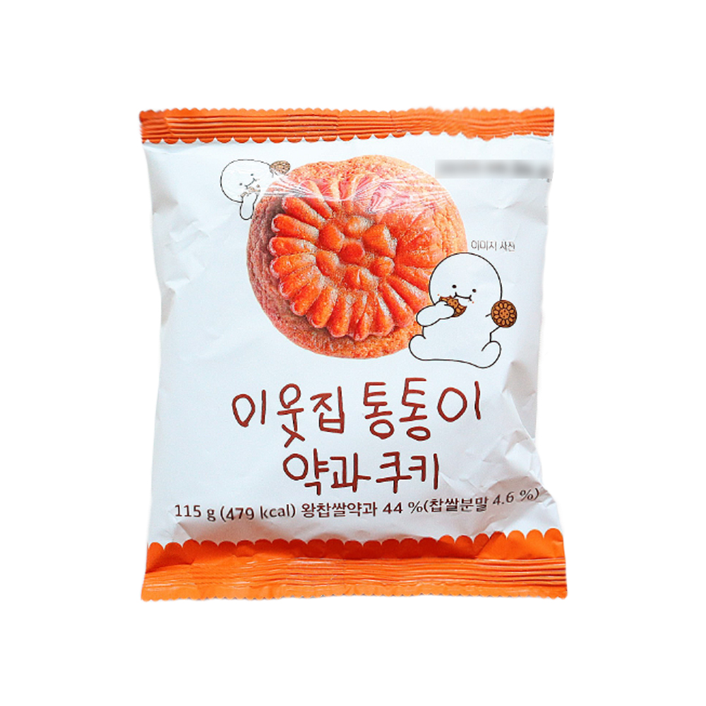 이웃집 통통이 약과쿠키 디저트간식