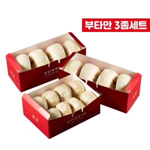 오사카 고베 고추잡채 부타만 3종세트 부타만 선물세트 왕만두 수제만두 고기만두 맛있는 간식