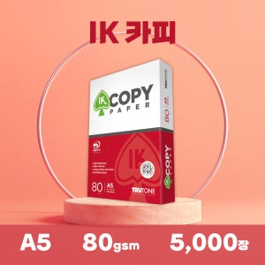 IK COPY 80g A5 복사용지 1박스 (5000매)