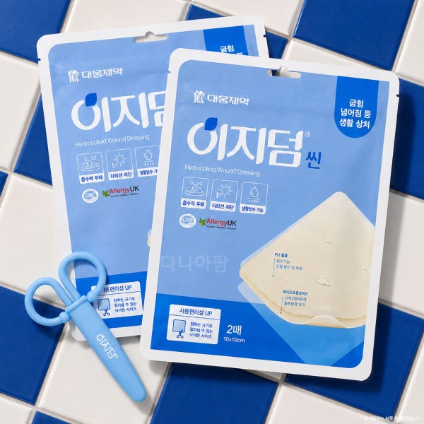 습윤 밴드 대웅 이지덤 씬 2매 x 2개 +가위1개 하이드로콜로이드 상처 자외선 차단 방수