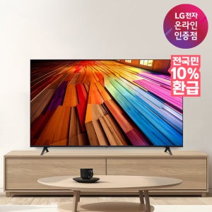 [으뜸효율] LG UHD TV 4K 울트라UHD 가정용 1등급 125cm(50인치), 스탠드