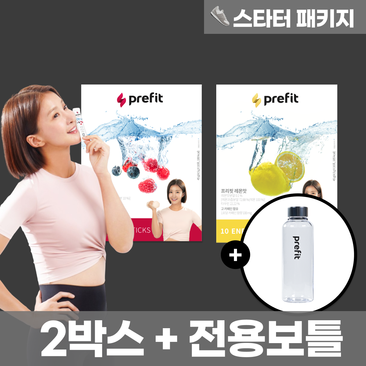 프리핏 스타터패키지 이시영 에너지워터prefit 2박스20포 비타민B군 타우린 <b>과라나</b>카페인
