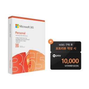 마이크로소프트 오피스 Microsoft 365 Personal PKC [1년 구독]