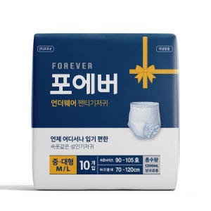 포에버 팬티기저귀 중대형 80매 (10매x8팩) 요실금 언더웨어 성인용 팬티기저귀