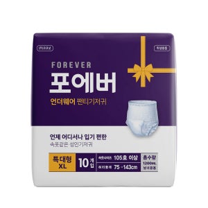 포에버 언더웨어 팬티기저귀 특대형 10매x8팩 (80매) 입는 요실금 팬티형 성인기저귀