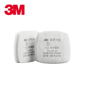 3M D7P71K 방진필터 HF801 802 803 FF801 802 803 전면 반면형마스크 쿼드플로우 방독 산업용