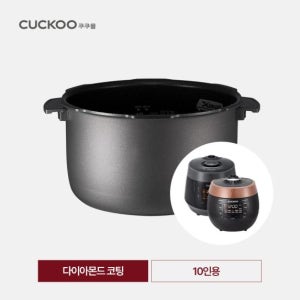 쿠쿠 밥솥 교체용 열판 10인용 CRP-QS1010FS CRP-P1010FD 리셀