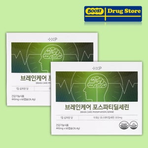 미국산 포스파티딜세린 두뇌 뇌 피부 건강 수험생 브레인 케어 영양제 피에스 인지력 개선 120캡슐(약2개월분)