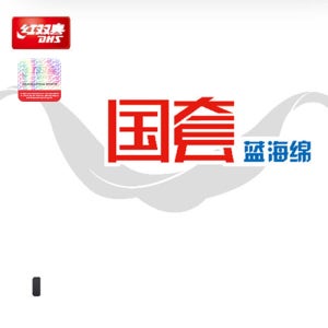 [DHS] 허리케인3 국광 (블루 스폰지) - 점착성 탁구러버
