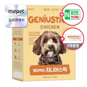 미펫 찢어먹는 지니어스틱 가수분해 닭고기 15p+3p