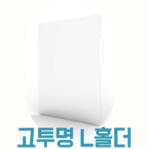 오피츄 A3 고투명 고두께 L홀더 0.33T 5개입 두꺼운홀더 문서보관 도면보관