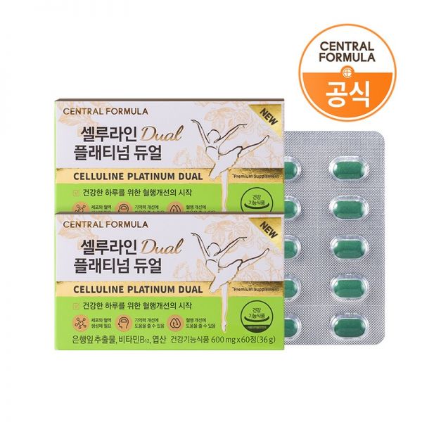 <b>센트럴포뮬러</b> 선물세트 셀루라인 플래티넘 듀얼 60정 2개2개월분 혈행 <b>기억력</b> 개선