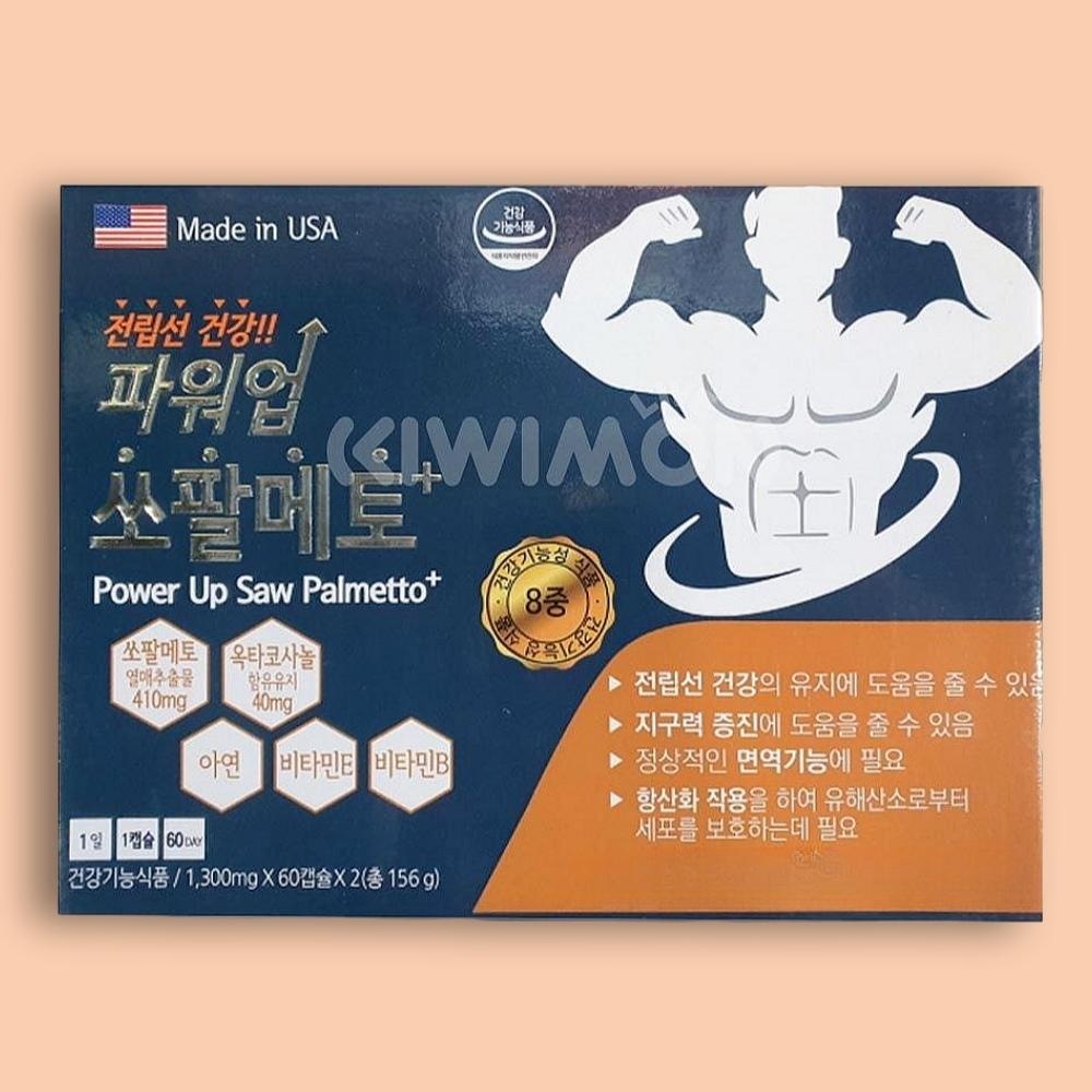 남성활력 파워업 쏘팔메토 로르산 120캡슐 4개월분