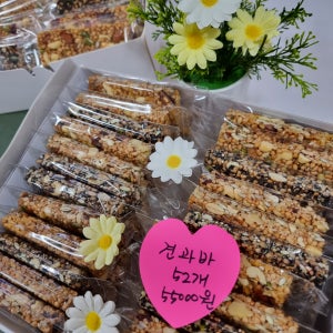 수제 견과바 에너지바 52개입 영양바 건강한간식 답례품 설 새해 구정 명절 선물세트