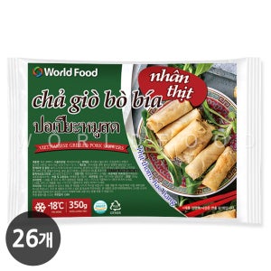 냉동 베트남 짜조 스프링롤 CHA GIO 짜조뽀삐아(춘권), 350g, 26개