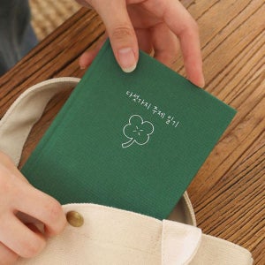 감사노트 감정 일기 교환일기 어른일기 질문 문답 일기장 100일