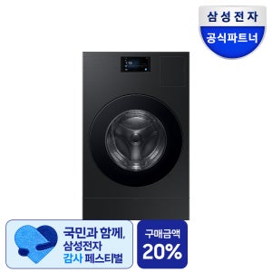 삼성 WD90F25CHB 비스포크 AI콤보 세탁25kg 건조18kg 일체형
