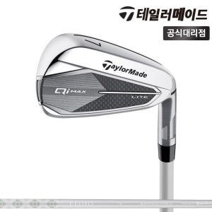 테일러메이드 Qi MAX LITE 여성 7아이언세트 엘디오 TM40
