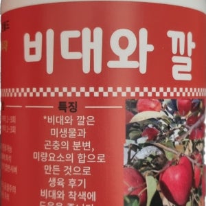 비대+착색을 하나로 수확증대 생육촉진 광합성 비대와 깔 500ml