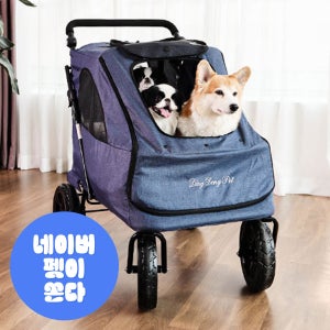 딩동펫 반려동물 점보 애견 유모차