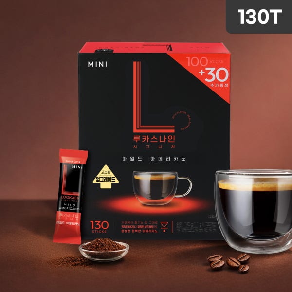 루카스나인 시그니처 미니 마일드 아메리카노 130T (100T+30T)