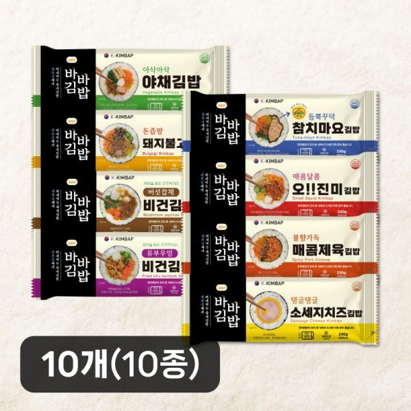 [올곧 자사몰] 바바김밥 10줄 기획구성