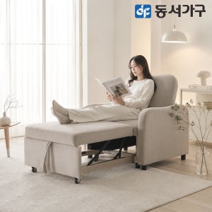 동서가구 런스 편백황토숯 아쿠아텍스 패브릭 소파 확장형 소파베드 스툴미포함, 아이보리, 1인용