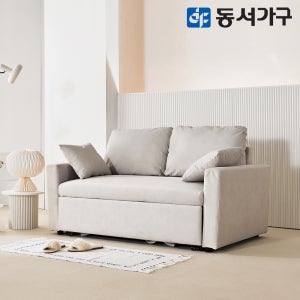 동서가구 런스 편백황토숯 아쿠아텍스 패브릭 소파 확장형 소파베드 스툴미포함, 아이보리, 2인용