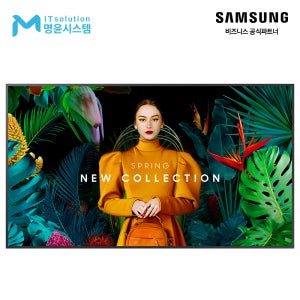 삼성 디지털 사이니지 QB43C 43인치 350니트 LH43QBCEBGCXKR